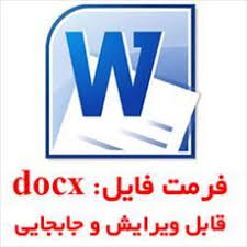 دانلود تحقیق درمورد بهائیت